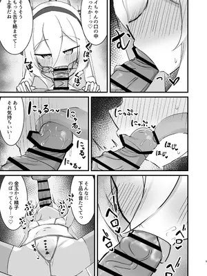 [けのきの木 (けのき)]ケイちゃんのHな本 (ブルーアーカイブ) [DL版]_0005