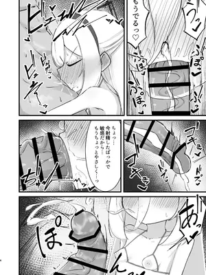 [けのきの木 (けのき)]ケイちゃんのHな本 (ブルーアーカイブ) [DL版]_0006