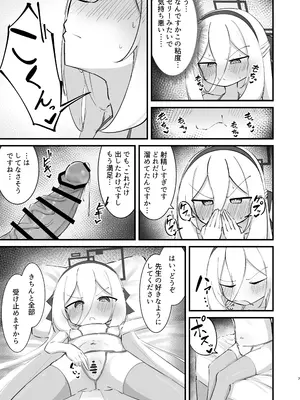 [けのきの木 (けのき)]ケイちゃんのHな本 (ブルーアーカイブ) [DL版]_0007
