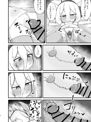[けのきの木 (けのき)]ケイちゃんのHな本 (ブルーアーカイブ) [DL版]_0008
