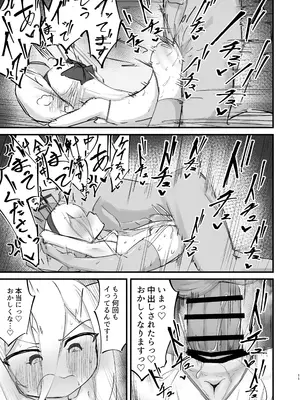 [けのきの木 (けのき)]ケイちゃんのHな本 (ブルーアーカイブ) [DL版]_0011