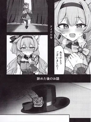 [ぽれの稲荷屋 (ぽれのゐなり)] 伊落マリーは欲張りたい (ブルーアーカイブ)_0003