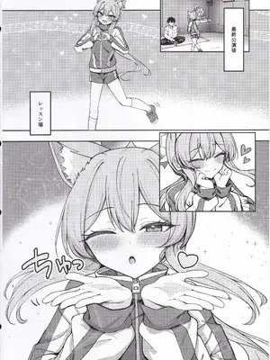 [ぽれの稲荷屋 (ぽれのゐなり)] 伊落マリーは欲張りたい (ブルーアーカイブ)_0005