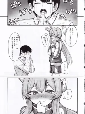[ぽれの稲荷屋 (ぽれのゐなり)] 伊落マリーは欲張りたい (ブルーアーカイブ)_0006
