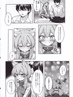 [ぽれの稲荷屋 (ぽれのゐなり)] 伊落マリーは欲張りたい (ブルーアーカイブ)_0007