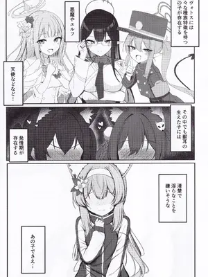[ぽれの稲荷屋 (ぽれのゐなり)] 性欲と恋慕のおーばーふろー (ブルーアーカイブ)_0004