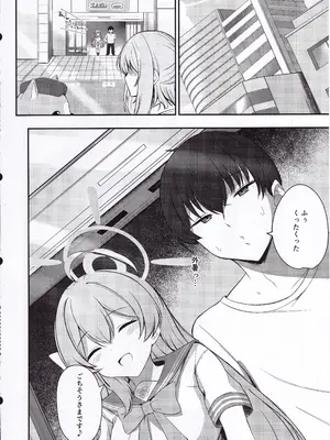 [ぽれの稲荷屋 (ぽれのゐなり)] 性欲と恋慕のおーばーふろー (ブルーアーカイブ)_0005