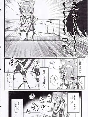 [ぽれの稲荷屋 (ぽれのゐなり)] 性欲と恋慕のおーばーふろー (ブルーアーカイブ)_0007