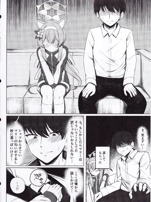 [ぽれの稲荷屋 (ぽれのゐなり)] 性欲と恋慕のおーばーふろー (ブルーアーカイブ)_0009