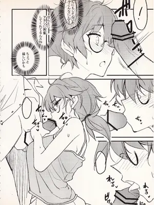 [ベルクムント (ヤマグチ)] 比奈ちゃんと! (アイドルマスター シンデレラガールズ)_0003