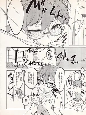 [ベルクムント (ヤマグチ)] 比奈ちゃんと! (アイドルマスター シンデレラガールズ)_0005