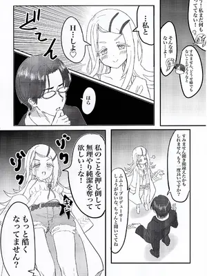 [発生研 (とっし)] ひろといっしょ (学園アイドルマスター)_0003