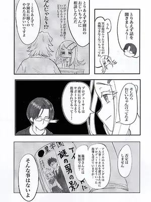 [発生研 (とっし)] ひろといっしょ (学園アイドルマスター)_0004