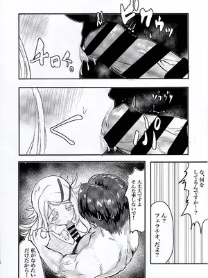 [発生研 (とっし)] ひろといっしょ (学園アイドルマスター)_0009