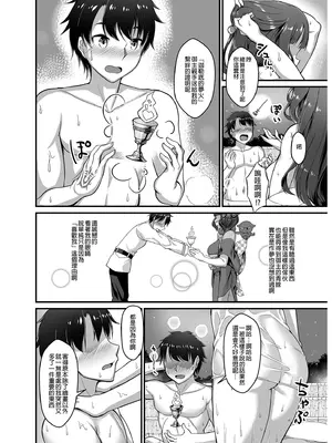 (C96) [めだま渓谷 (めぶら)] しっとりお栄ちゃんと絆限界突破 (Fate／Grand Order) [中国翻訳] [無修正] [DL版]_0003