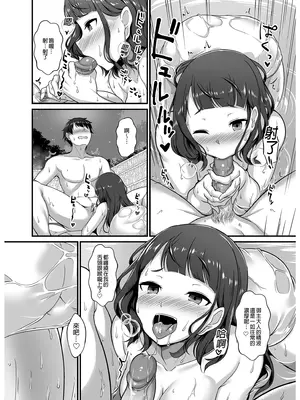 (C96) [めだま渓谷 (めぶら)] しっとりお栄ちゃんと絆限界突破 (Fate／Grand Order) [中国翻訳] [無修正] [DL版]_0007