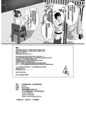 (C96) [めだま渓谷 (めぶら)] しっとりお栄ちゃんと絆限界突破 (Fate／Grand Order) [中国翻訳] [無修正] [DL版]_0027