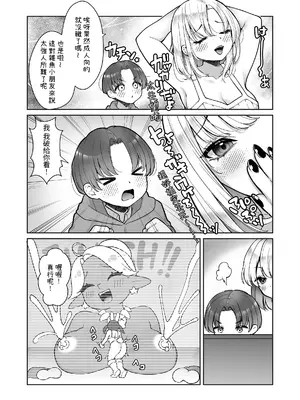 [Cube (よも)] ともだちの姉ちゃん [中国翻訳]_0005