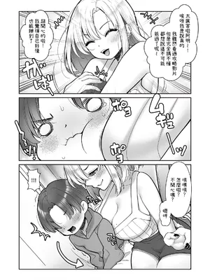[Cube (よも)] ともだちの姉ちゃん [中国翻訳]_0006
