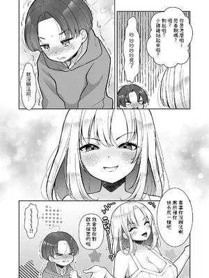 [Cube (よも)] ともだちの姉ちゃん [中国翻訳]_0007