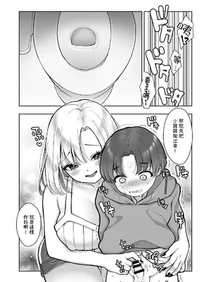 [Cube (よも)] ともだちの姉ちゃん [中国翻訳]_0009