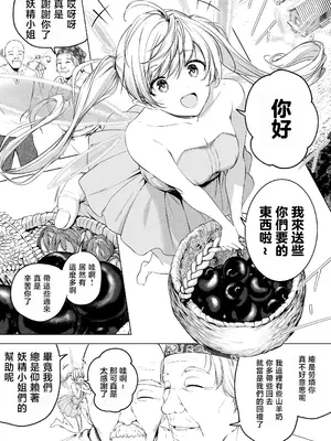 [honey lounge (はちみつ)] 妖精樂園  [沒有漢化]_0004