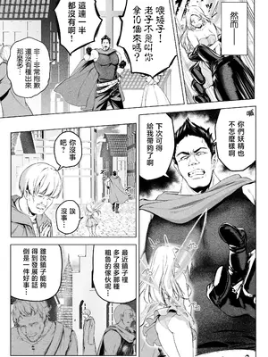 [honey lounge (はちみつ)] 妖精樂園  [沒有漢化]_0006