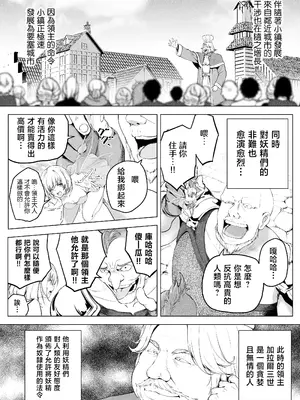 [honey lounge (はちみつ)] 妖精樂園  [沒有漢化]_0007