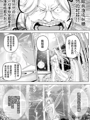 [honey lounge (はちみつ)] 妖精樂園  [沒有漢化]_0010