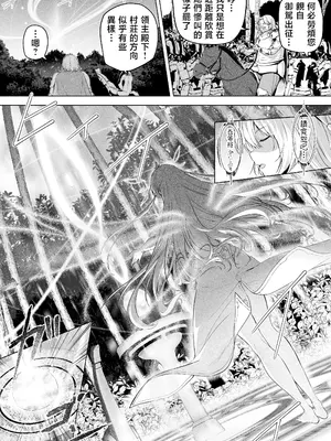 [honey lounge (はちみつ)] 妖精樂園  [沒有漢化]_0011