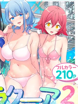 [かみか堂 (銀曜ハル)] スパ・カイラクーア２[中國翻訳]_0002