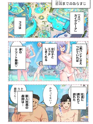 [かみか堂 (銀曜ハル)] スパ・カイラクーア２[中國翻訳]_0005