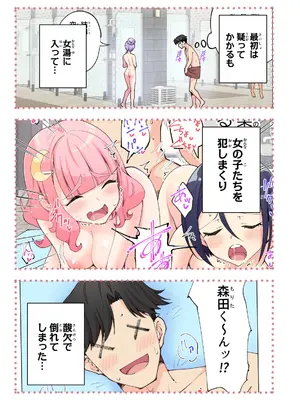[かみか堂 (銀曜ハル)] スパ・カイラクーア２[中國翻訳]_0006