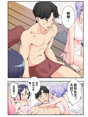 [かみか堂 (銀曜ハル)] スパ・カイラクーア２[中國翻訳]_0009