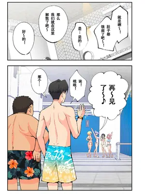 [かみか堂 (銀曜ハル)] スパ・カイラクーア２[中國翻訳]_0012