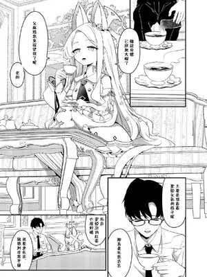 [情緒不安定 (ereere)] はじめてをきみと (ブルーアーカイブ) [五月雨漢化組] [DL版]_0002
