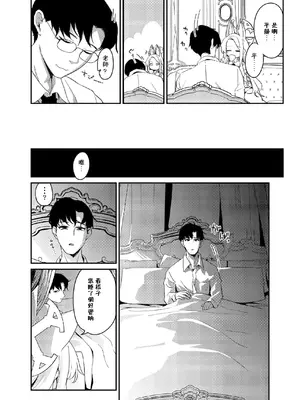 [情緒不安定 (ereere)] はじめてをきみと (ブルーアーカイブ) [五月雨漢化組] [DL版]_0003
