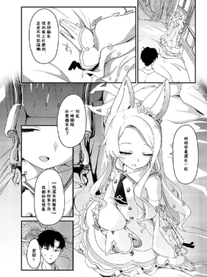 [情緒不安定 (ereere)] はじめてをきみと (ブルーアーカイブ) [五月雨漢化組] [DL版]_0005