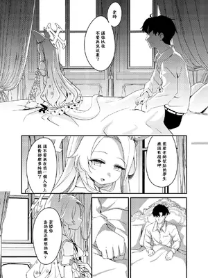 [情緒不安定 (ereere)] はじめてをきみと (ブルーアーカイブ) [五月雨漢化組] [DL版]_0006