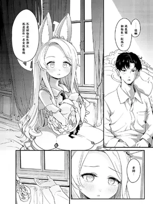 [情緒不安定 (ereere)] はじめてをきみと (ブルーアーカイブ) [五月雨漢化組] [DL版]_0007