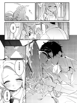 [情緒不安定 (ereere)] はじめてをきみと (ブルーアーカイブ) [五月雨漢化組] [DL版]_0008