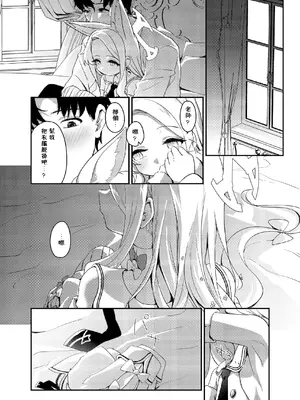 [情緒不安定 (ereere)] はじめてをきみと (ブルーアーカイブ) [五月雨漢化組] [DL版]_0009