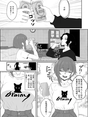 [成人14歳 (三角ノエル)] 不揃いの僕ら～女友達の見ている前でペニバンでおしりを犯され何度もメスイキするお話～ [中国翻訳]_0002