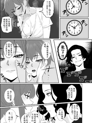 [成人14歳 (三角ノエル)] 不揃いの僕ら～女友達の見ている前でペニバンでおしりを犯され何度もメスイキするお話～ [中国翻訳]_0004