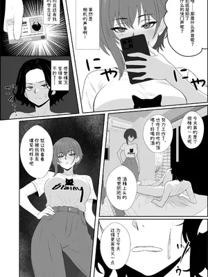 [成人14歳 (三角ノエル)] 不揃いの僕ら～女友達の見ている前でペニバンでおしりを犯され何度もメスイキするお話～ [中国翻訳]_0006