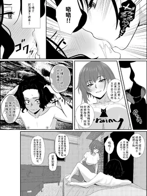[成人14歳 (三角ノエル)] 不揃いの僕ら～女友達の見ている前でペニバンでおしりを犯され何度もメスイキするお話～ [中国翻訳]_0008