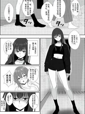 [成人14歳 (三角ノエル)] 不揃いの僕ら～女友達の見ている前でペニバンでおしりを犯され何度もメスイキするお話～ [中国翻訳]_0011