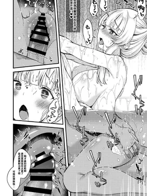 [極太眉毛] 生塩ノアお風呂えっち漫画 (ブルーアーカイブ)｜生盐诺亚浴室色色漫画 全新绘制 [欶澜汉化组]_0007