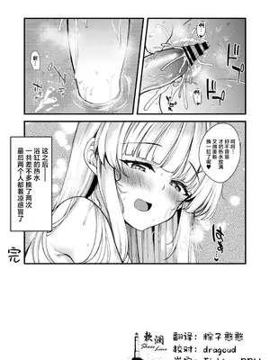 [極太眉毛] 生塩ノアお風呂えっち漫画 (ブルーアーカイブ)｜生盐诺亚浴室色色漫画 全新绘制 [欶澜汉化组]_0011