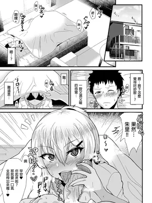 [生食デ腹壊ス民 (桐野キョウスケ)] 黒ギャルJKを助けたら童貞を奪われて通い妻になった話｜被奪取童貞後黑辣妹成為我的妻子 [中国翻訳] [無修正] [DL版]_0003